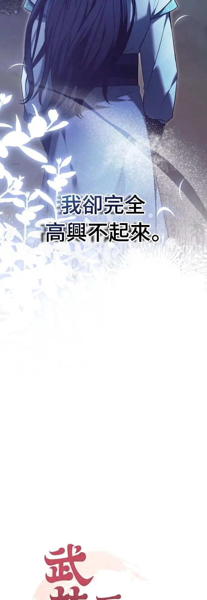第66话 脱逃途中相遇 第16页