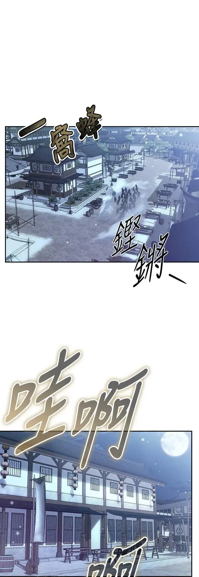 第66话 脱逃途中相遇 第18页