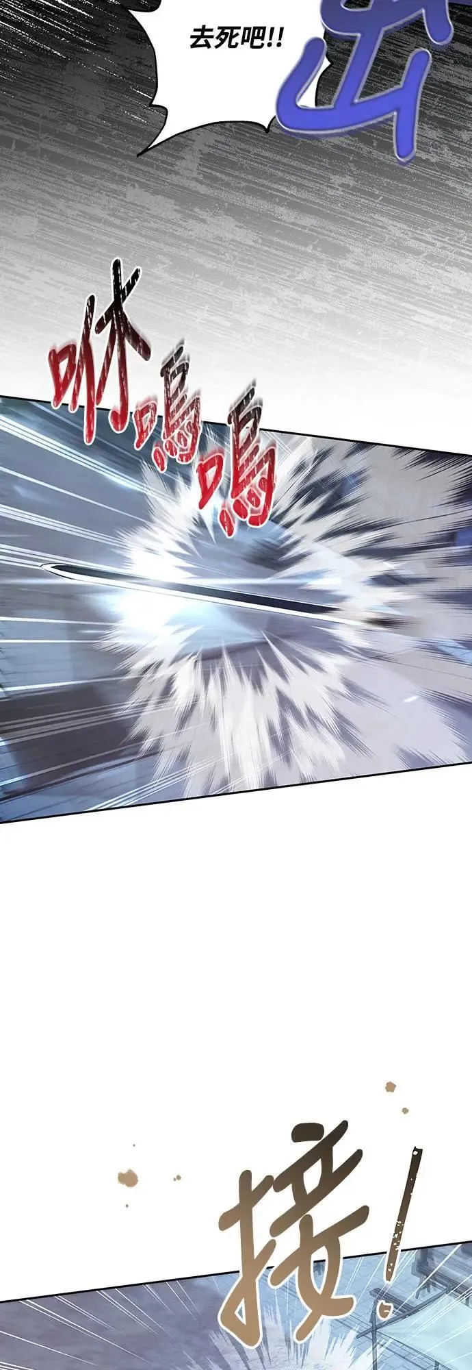 第66话 脱逃途中相遇 第30页