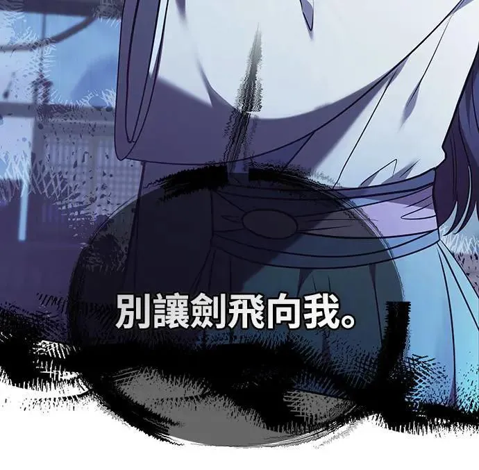 第66话 脱逃途中相遇 第32页