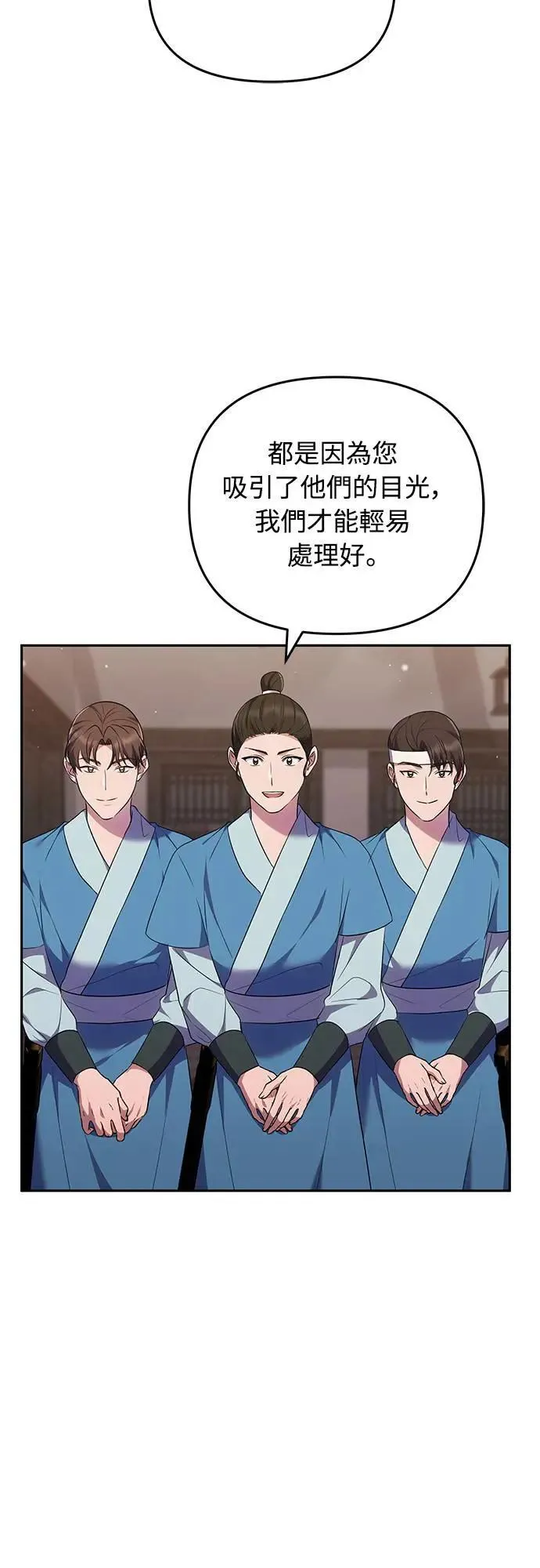 第66话 脱逃途中相遇 第37页