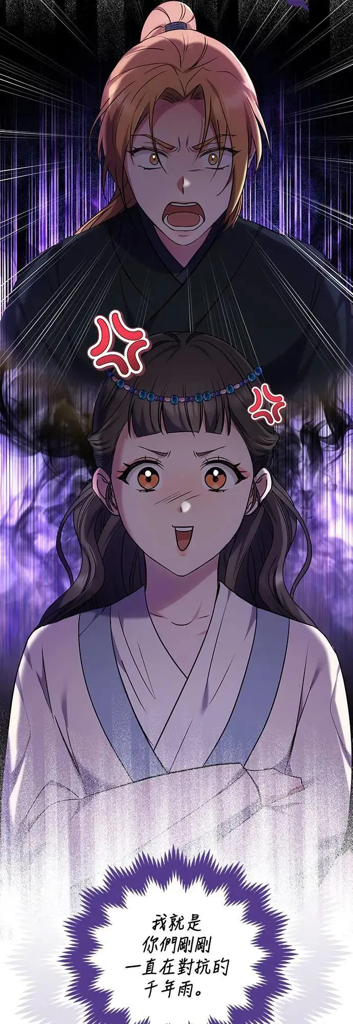 第66话 脱逃途中相遇 第43页