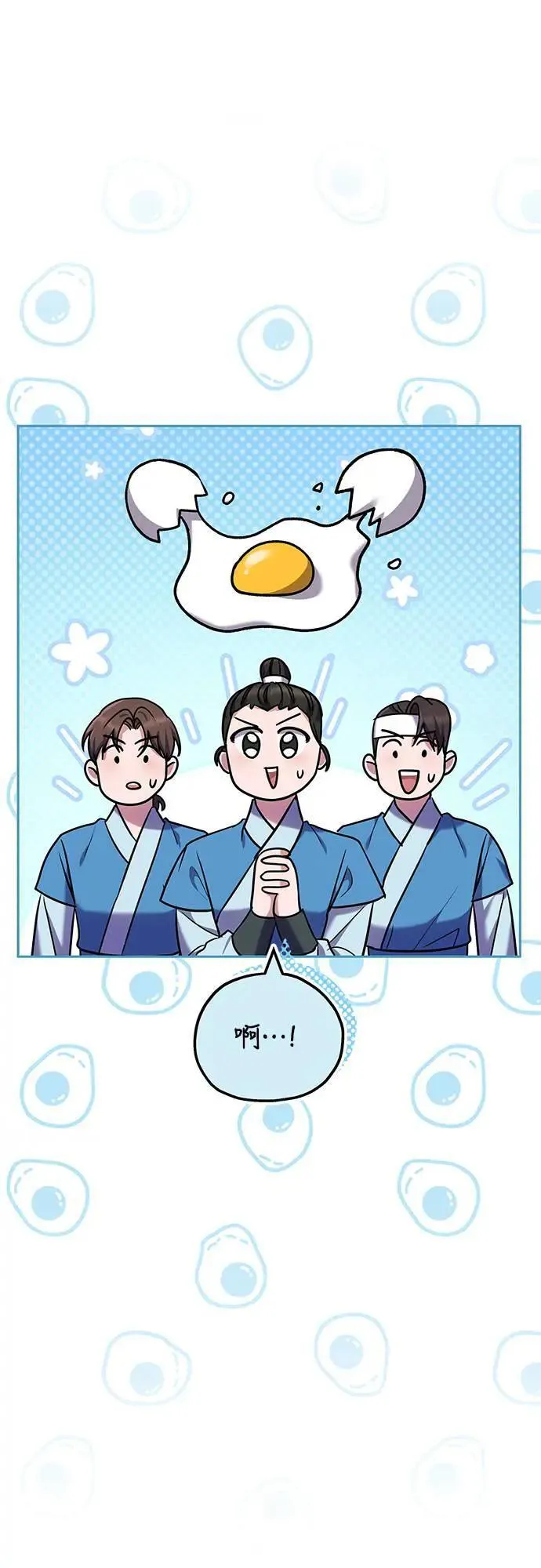 第66话 脱逃途中相遇 第47页