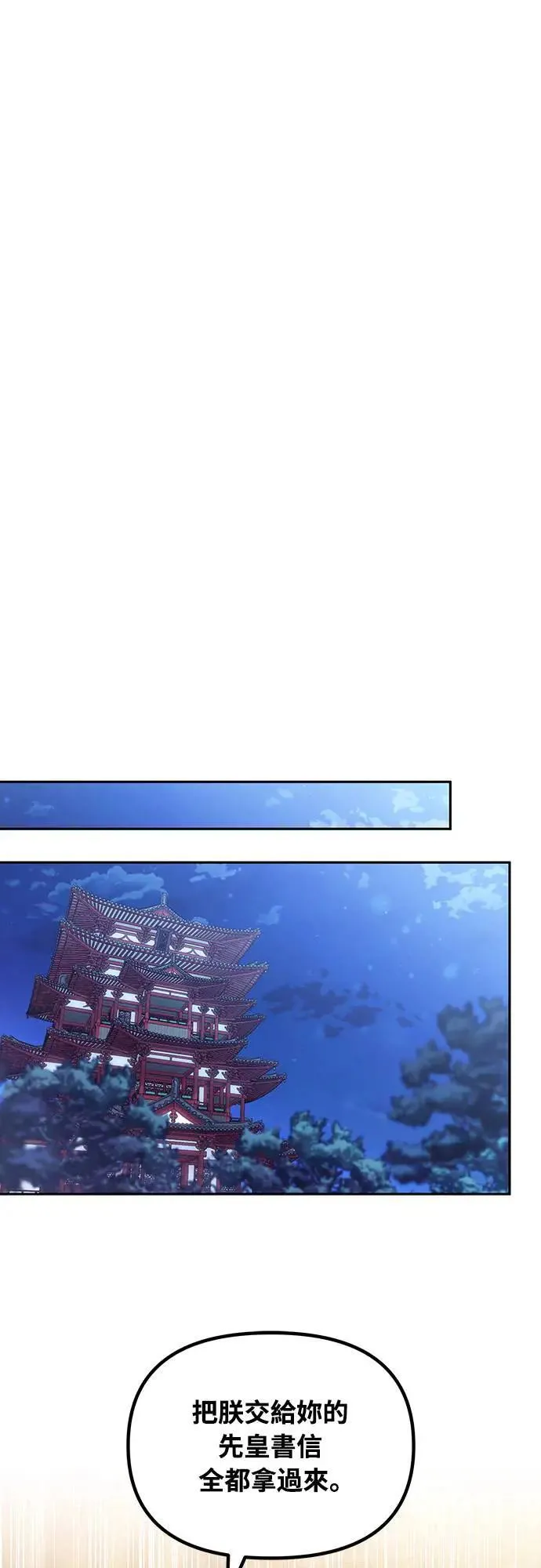 第66话 脱逃途中相遇 第48页