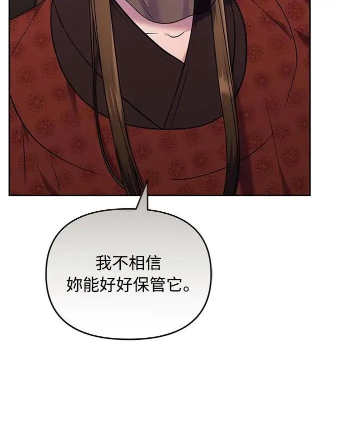 第66话 脱逃途中相遇 第51页