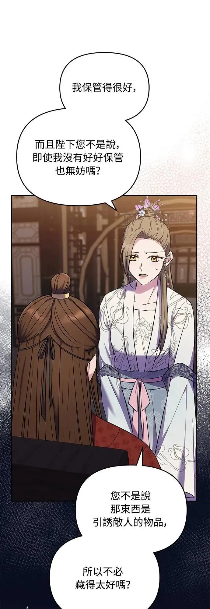 第66话 脱逃途中相遇 第52页