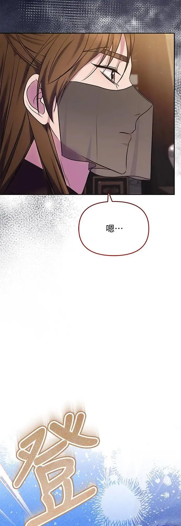 第66话 脱逃途中相遇 第54页
