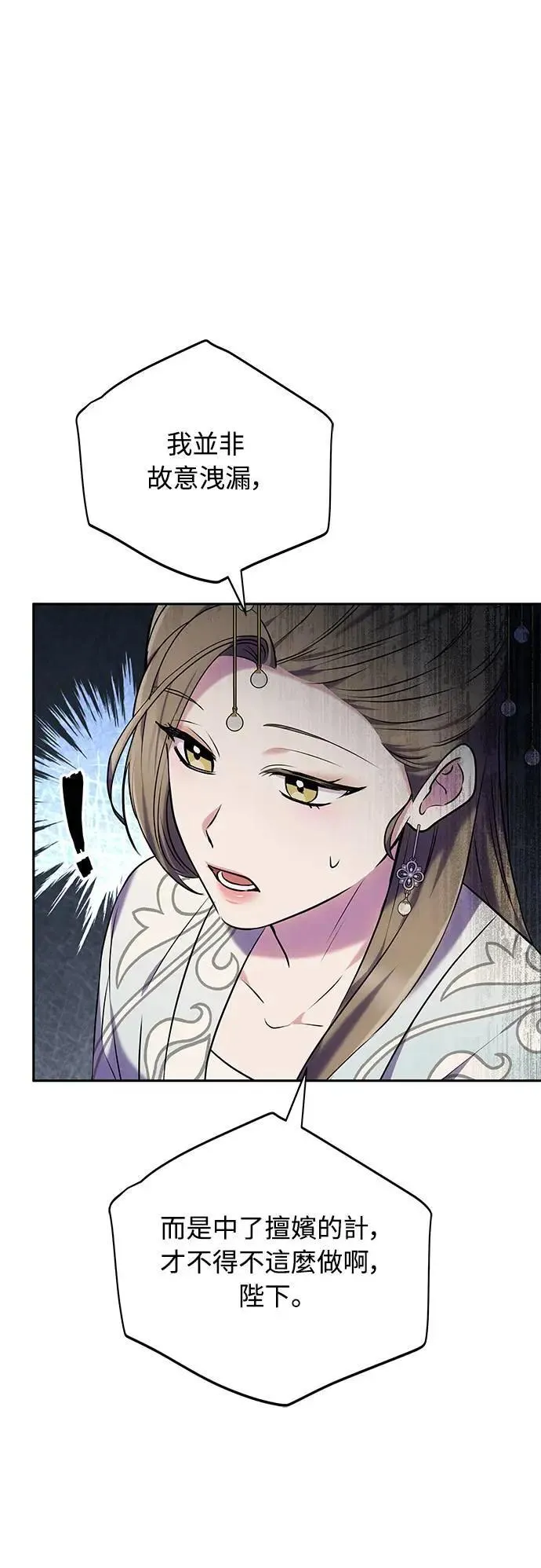 第66话 脱逃途中相遇 第56页