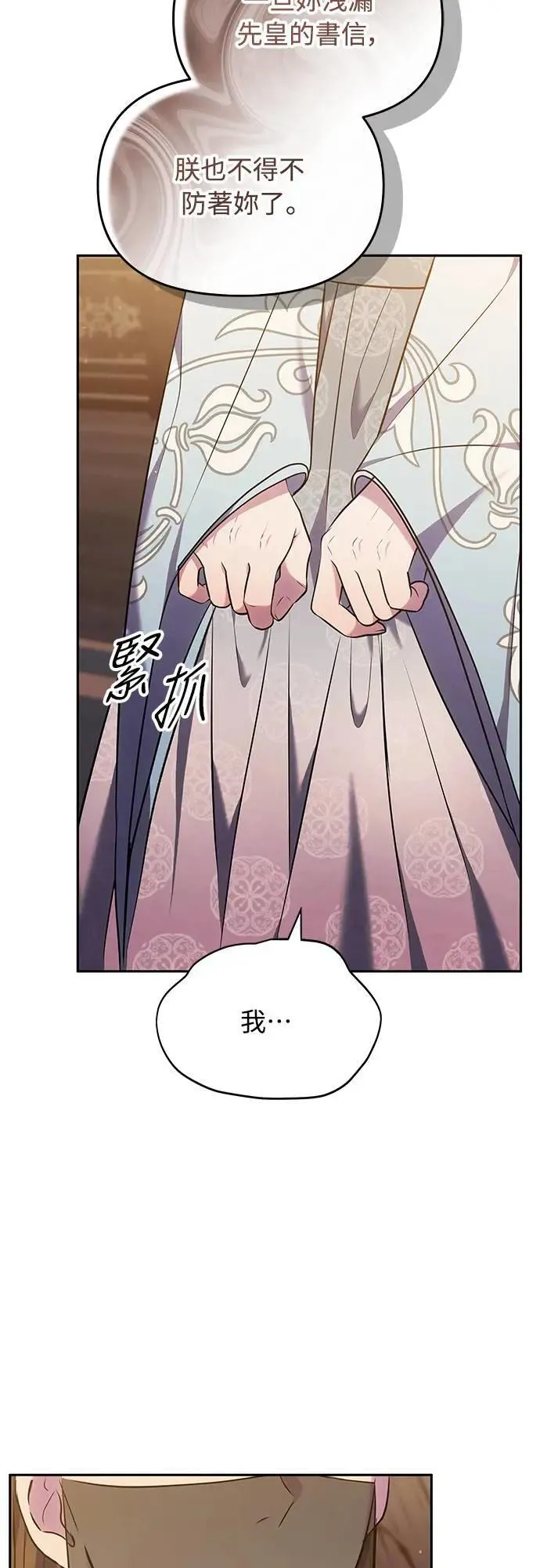 第66话 脱逃途中相遇 第58页