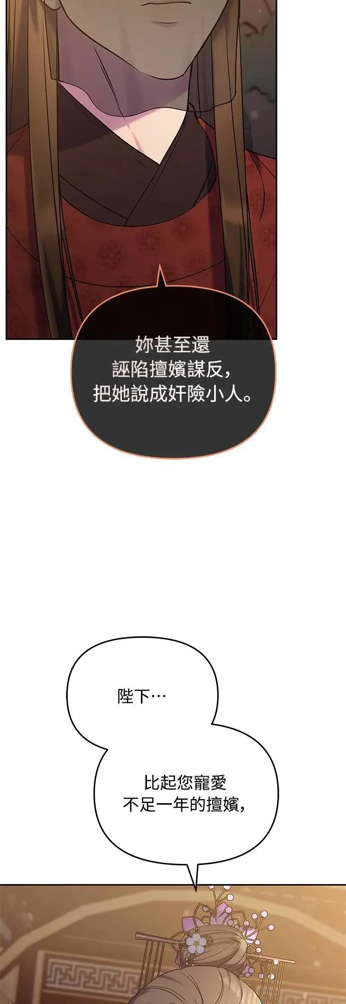 第66话 脱逃途中相遇 第59页