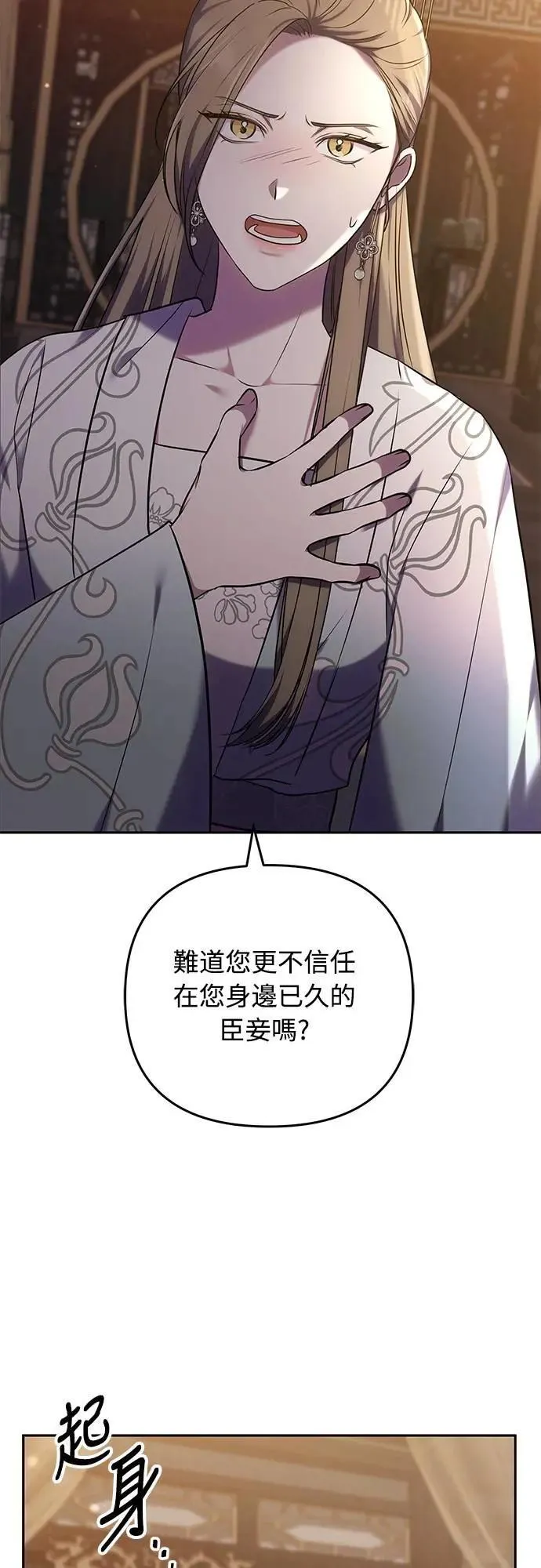 第66话 脱逃途中相遇 第60页