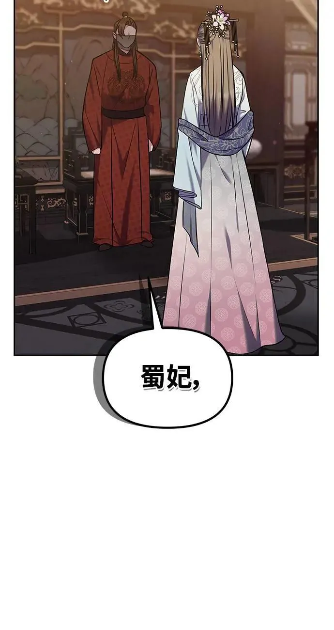 第66话 脱逃途中相遇 第61页