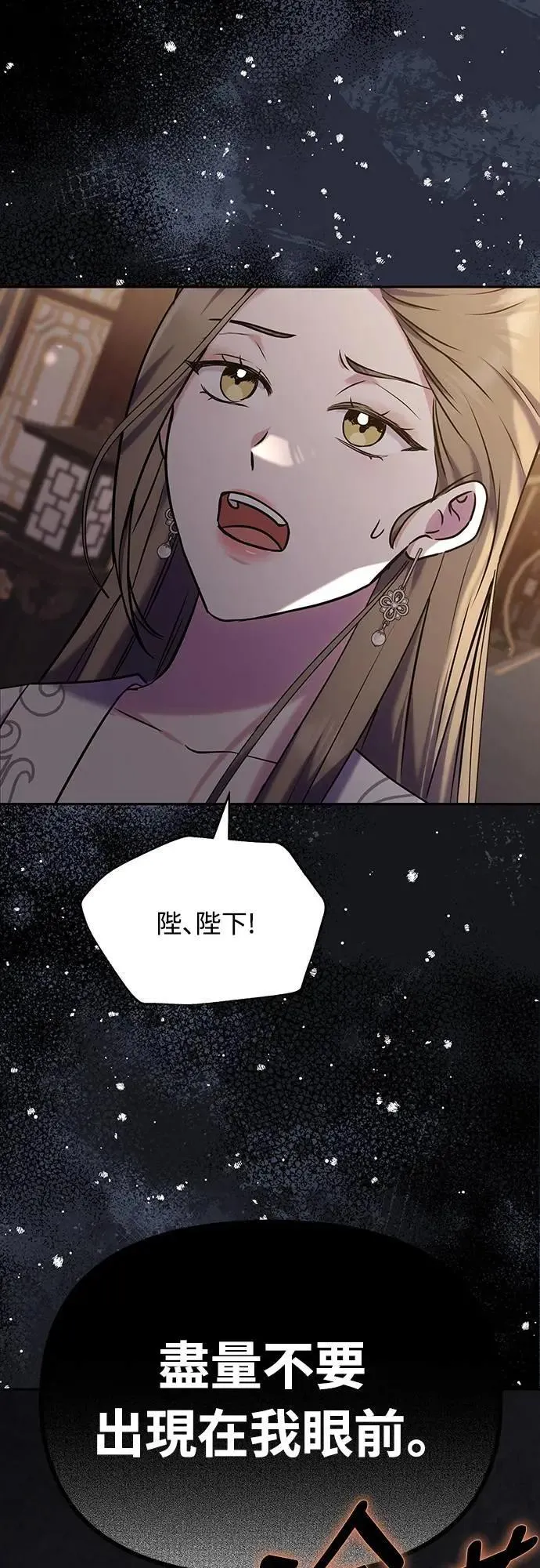 第66话 脱逃途中相遇 第64页