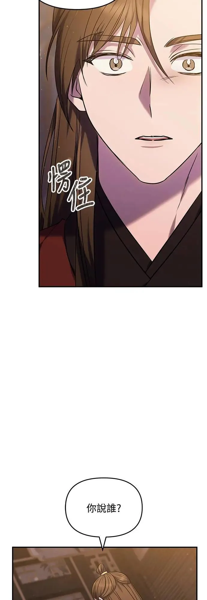 第66话 脱逃途中相遇 第74页