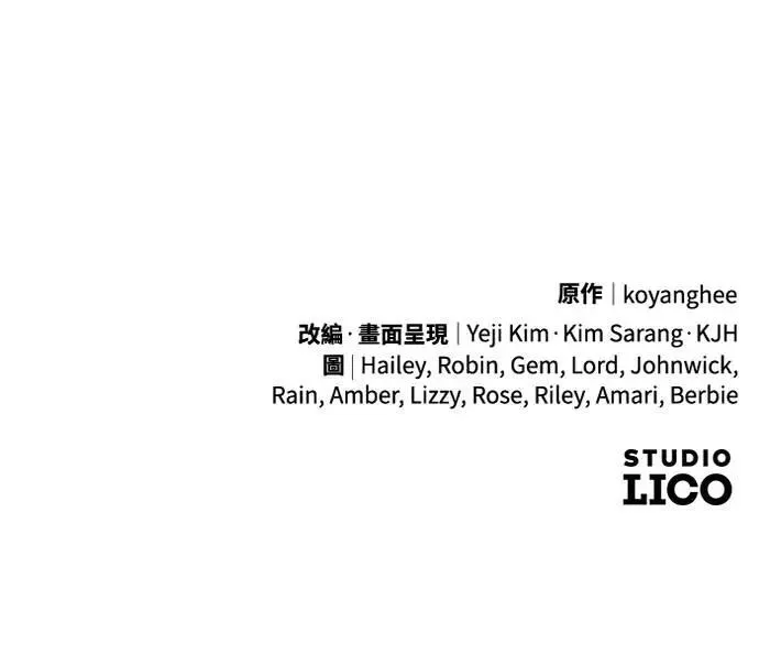 第66话 脱逃途中相遇 第79页