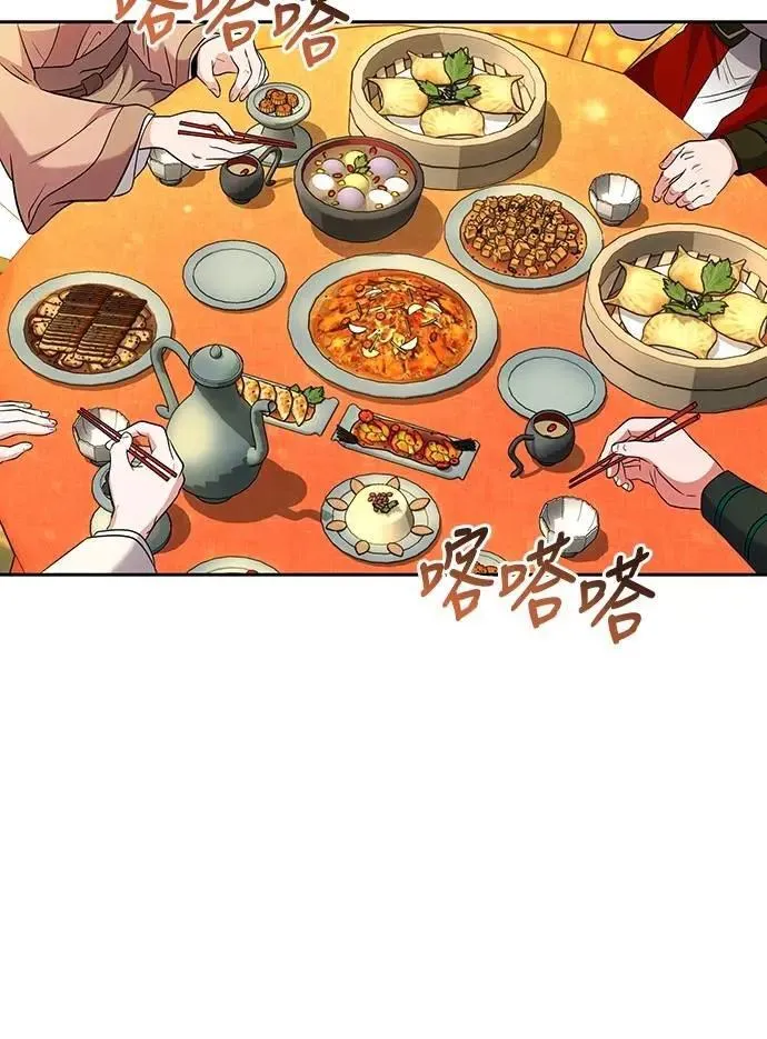 第68话 介垣的弟弟 第5页