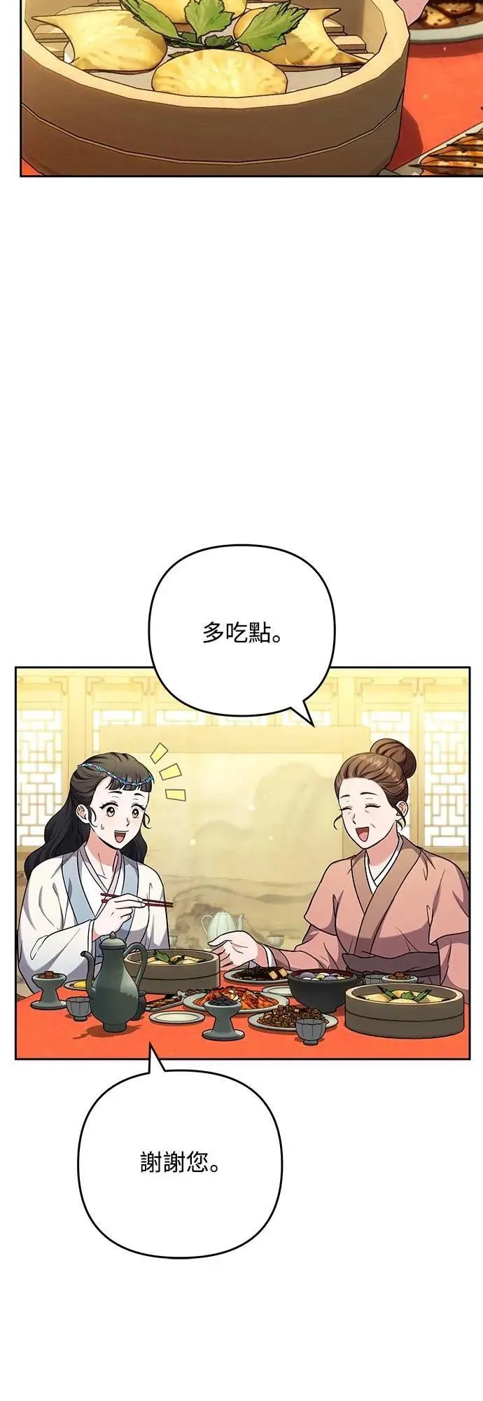 第68话 介垣的弟弟 第7页