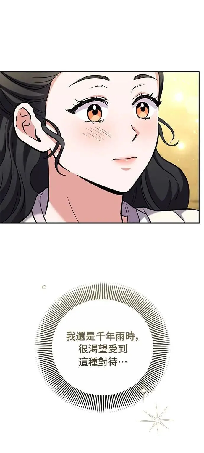 第68话 介垣的弟弟 第8页
