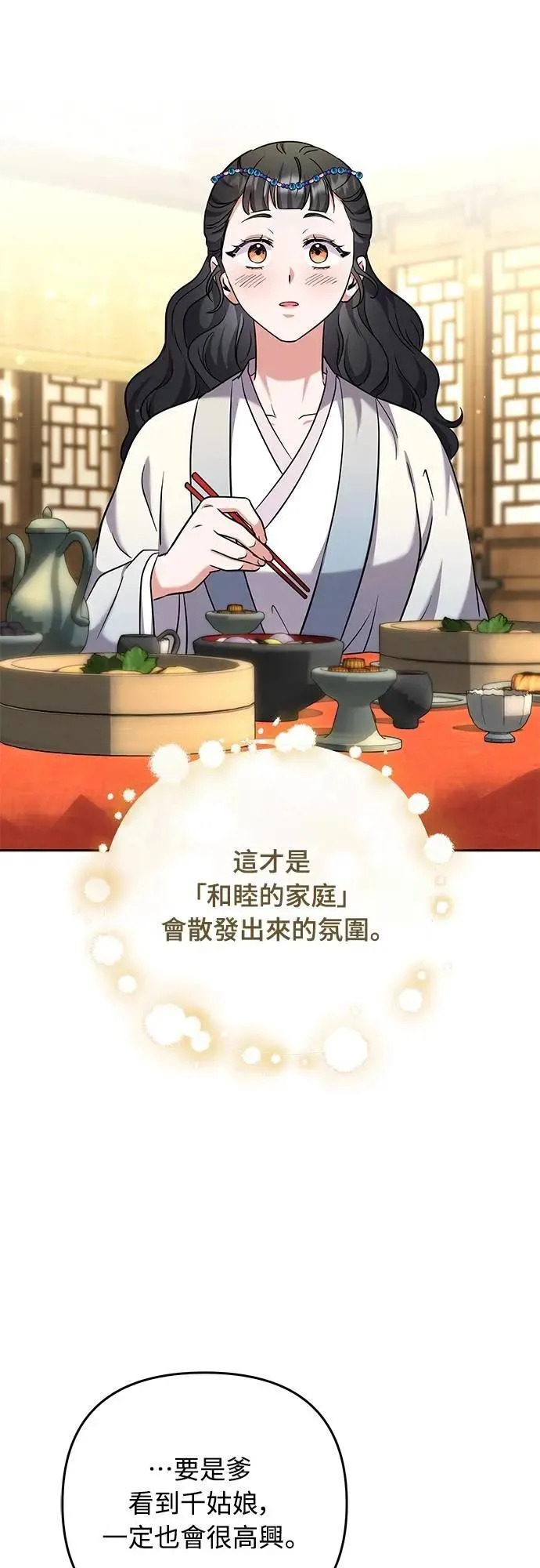 第68话 介垣的弟弟 第10页