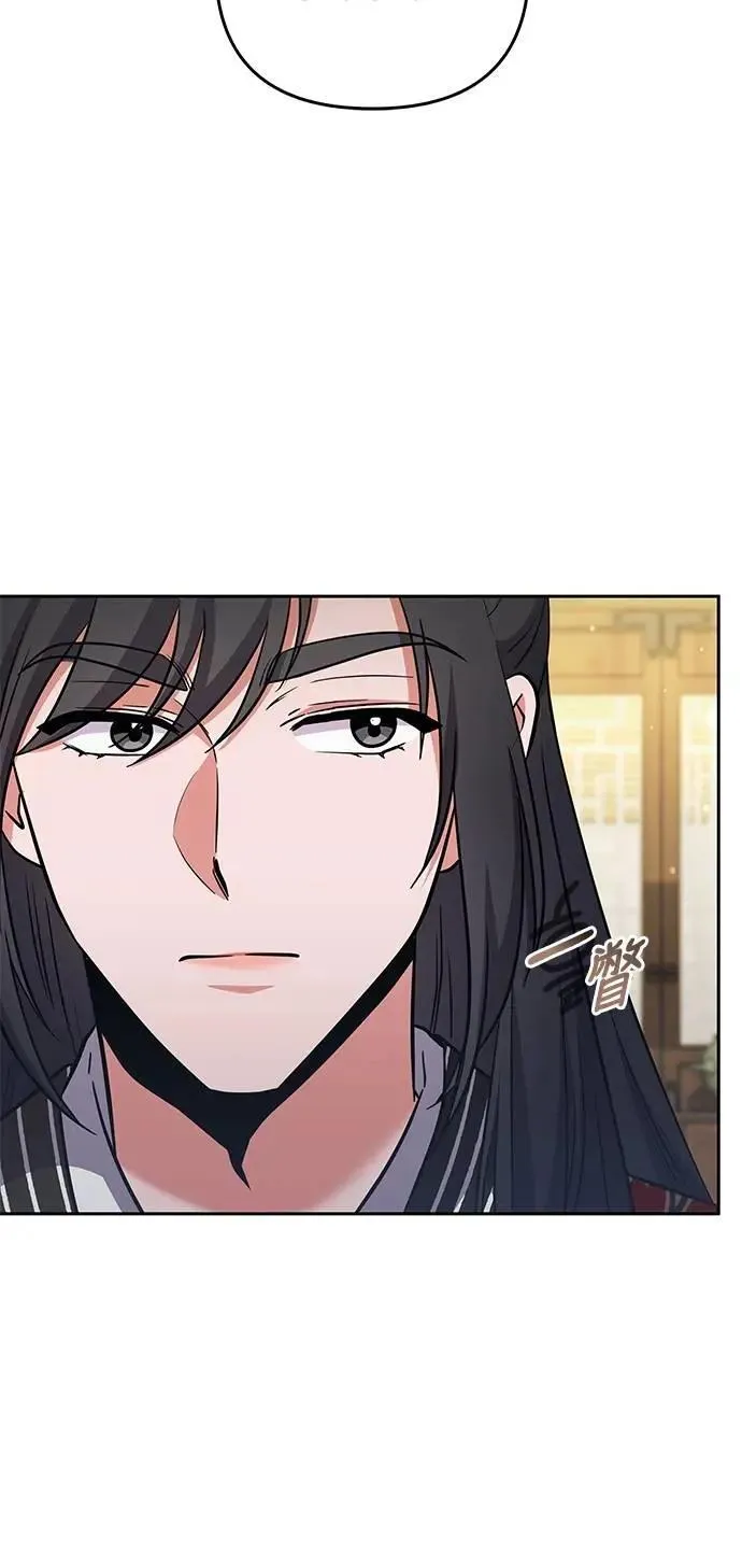 第68话 介垣的弟弟 第13页