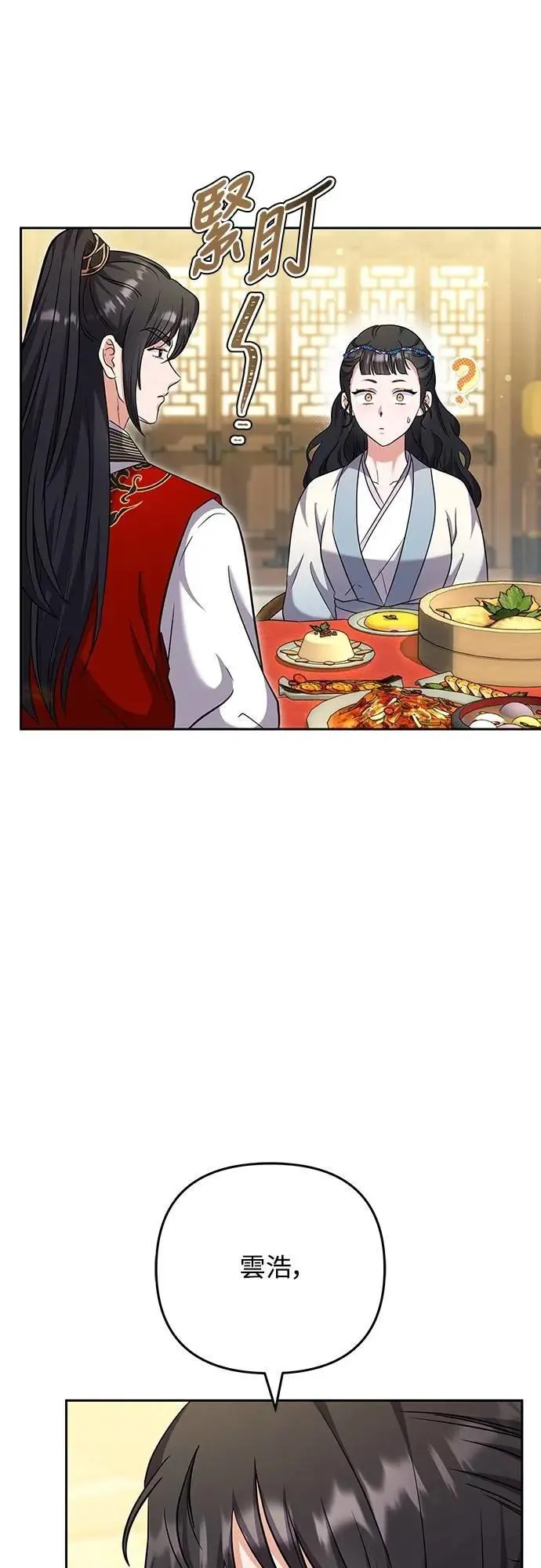 第68话 介垣的弟弟 第14页