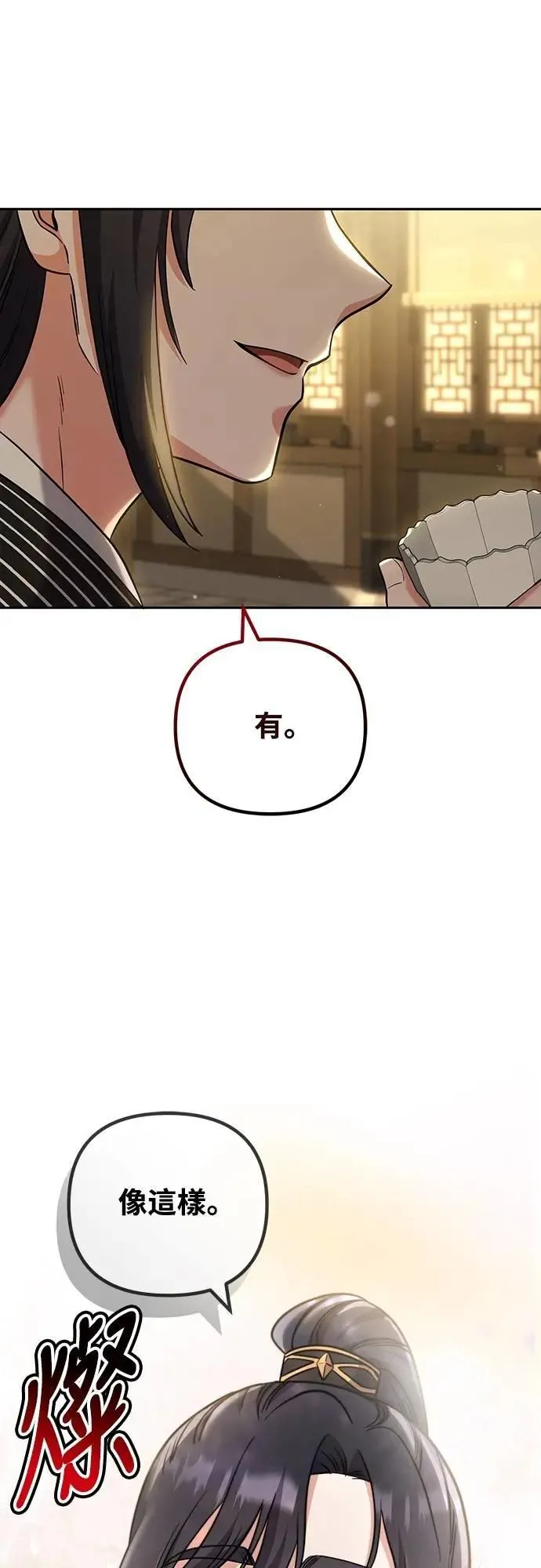 第68话 介垣的弟弟 第19页