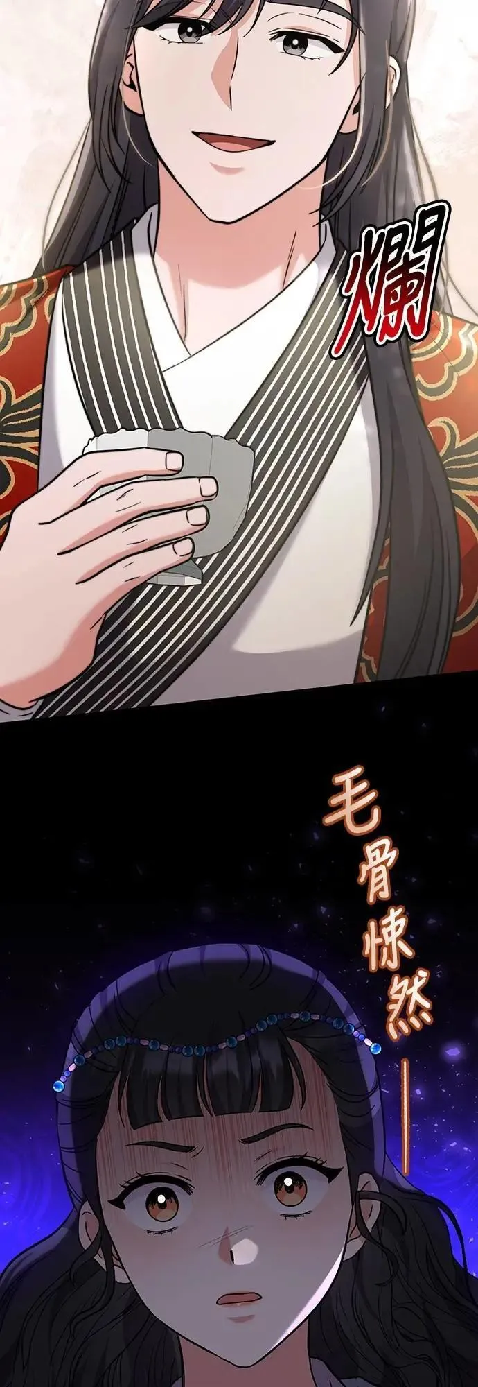 第68话 介垣的弟弟 第20页