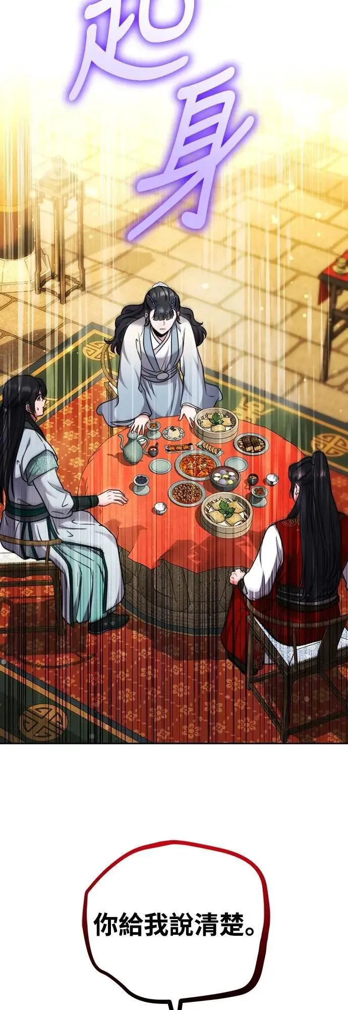 第68话 介垣的弟弟 第22页