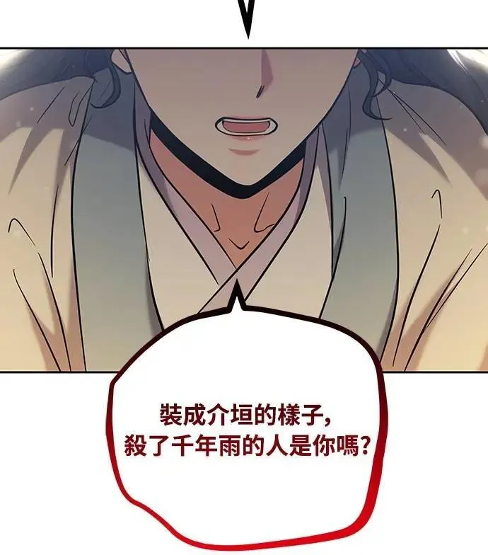 第68话 介垣的弟弟 第23页