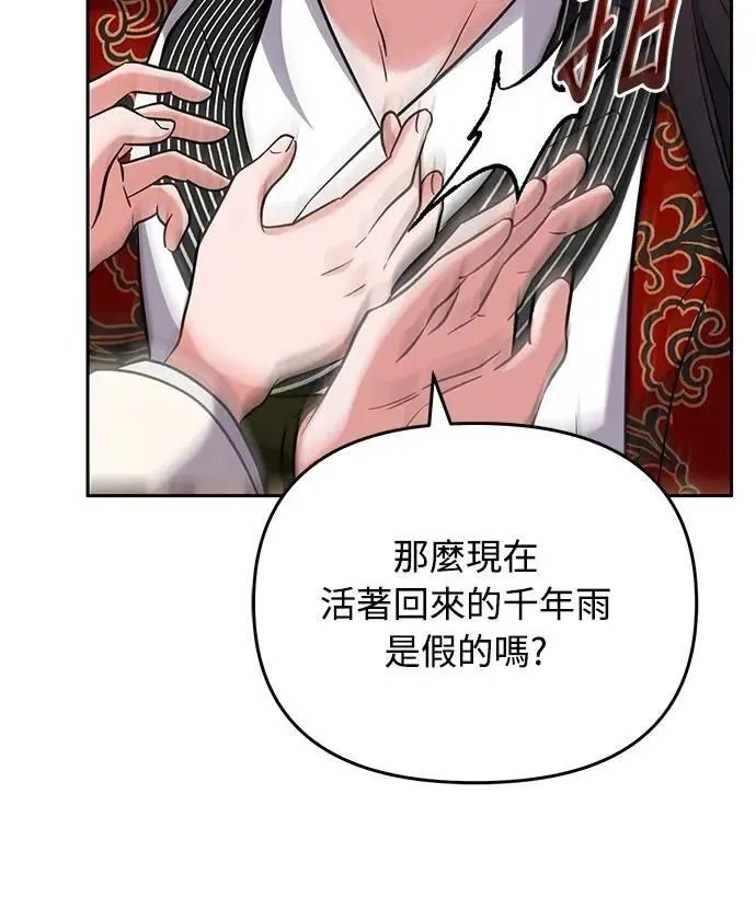 第68话 介垣的弟弟 第28页