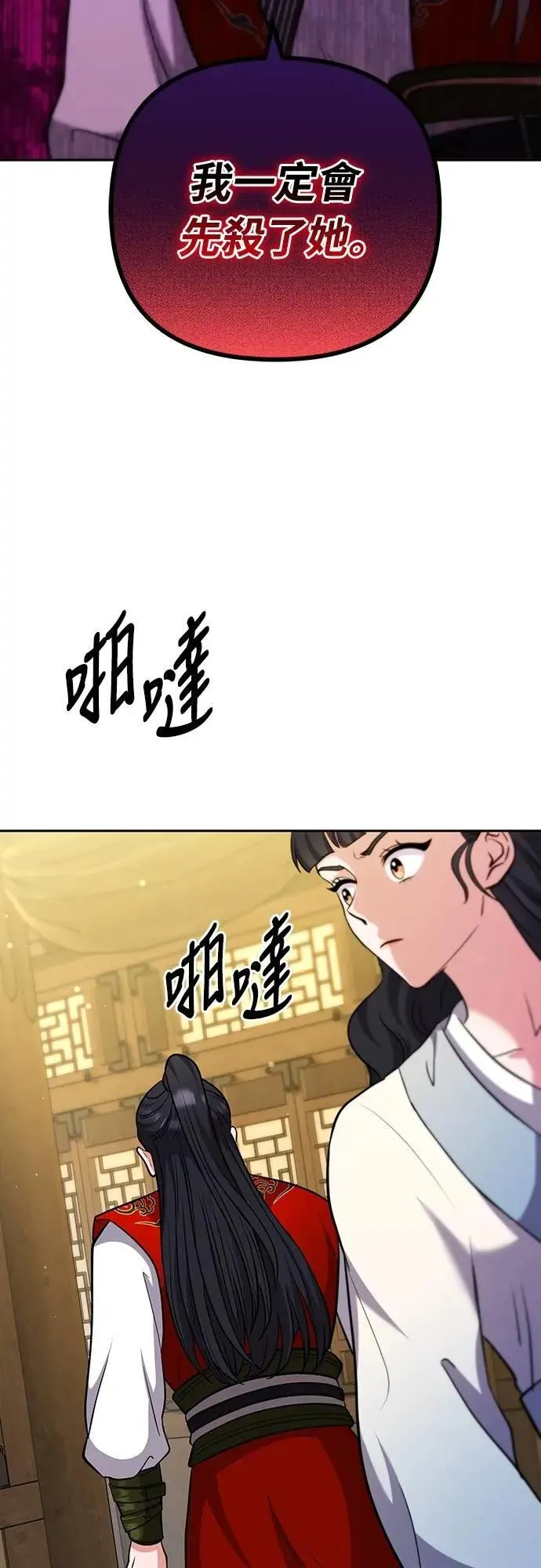 第68话 介垣的弟弟 第32页