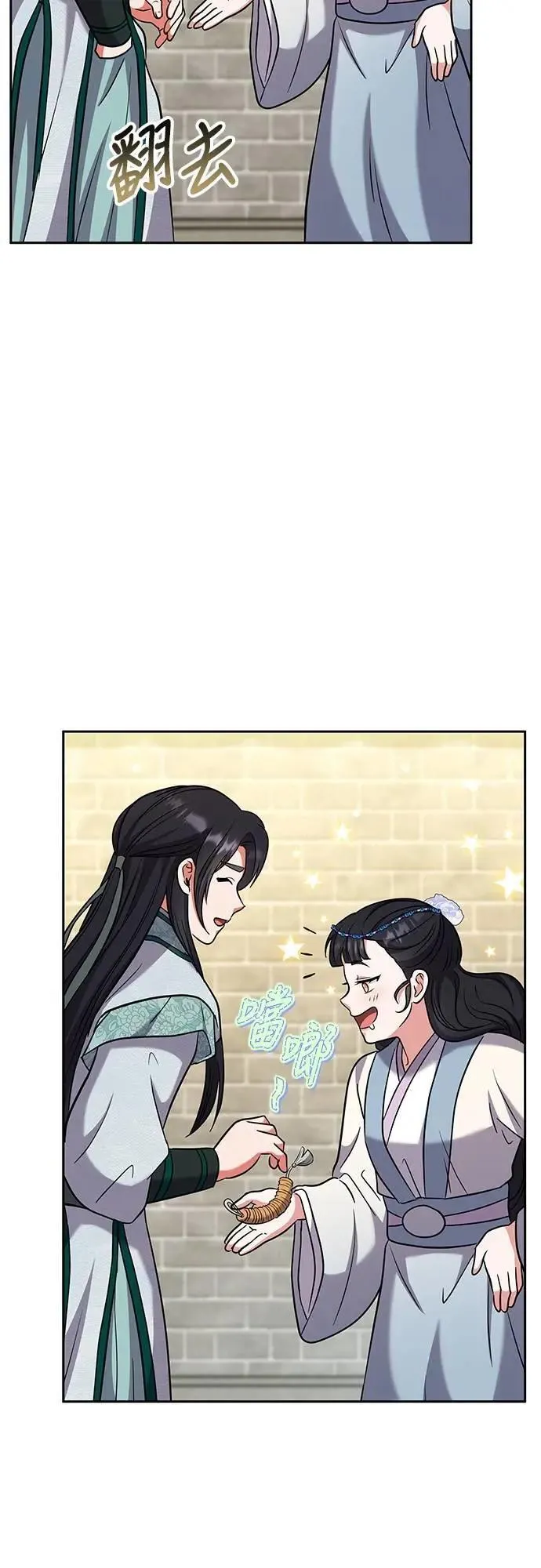 第68话 介垣的弟弟 第37页