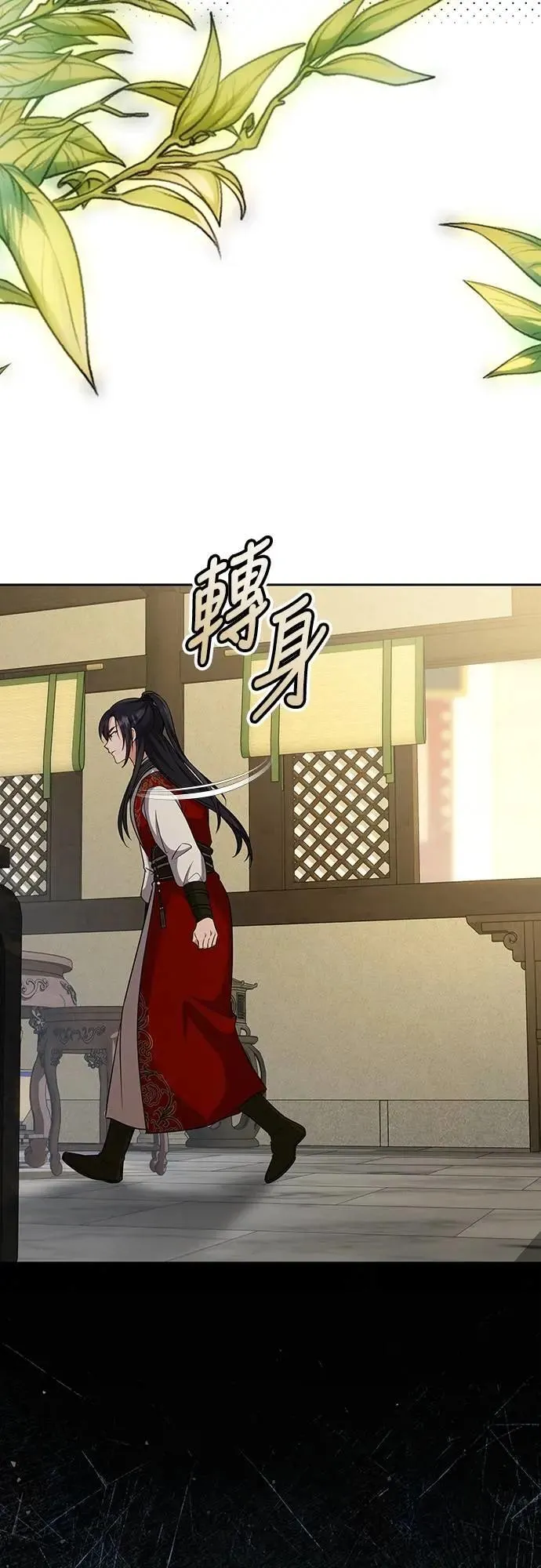 第68话 介垣的弟弟 第40页