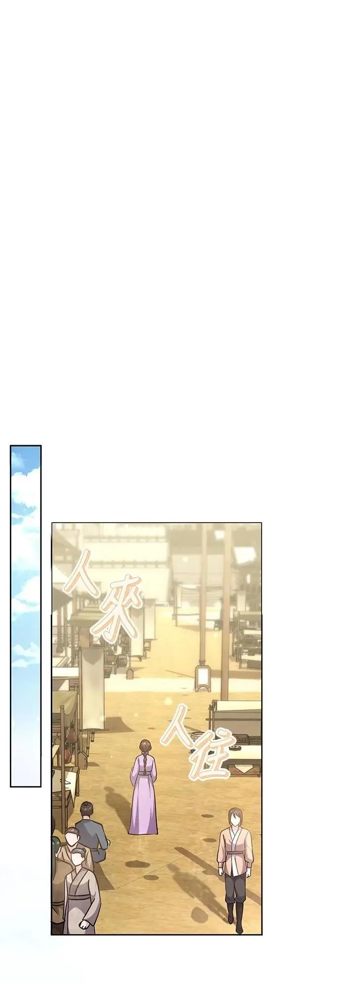 第68话 介垣的弟弟 第42页
