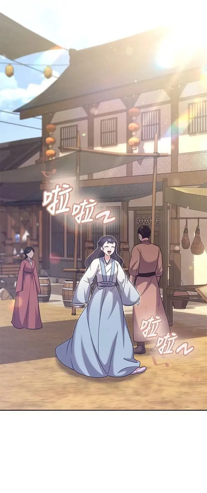 第68话 介垣的弟弟 第43页