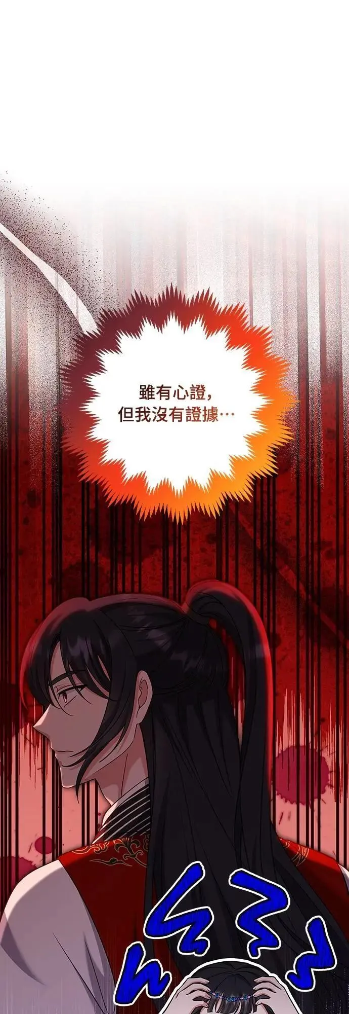 第68话 介垣的弟弟 第46页