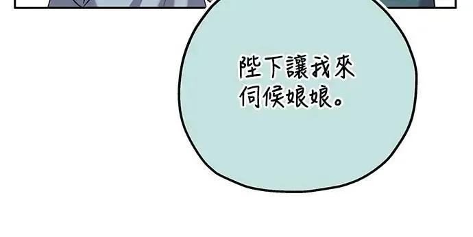 第68话 介垣的弟弟 第53页