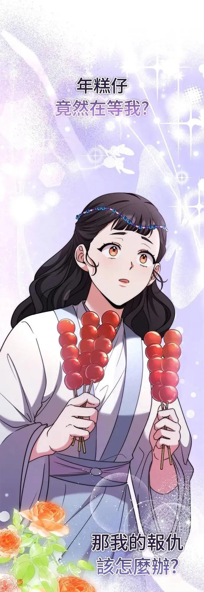 第68话 介垣的弟弟 第59页