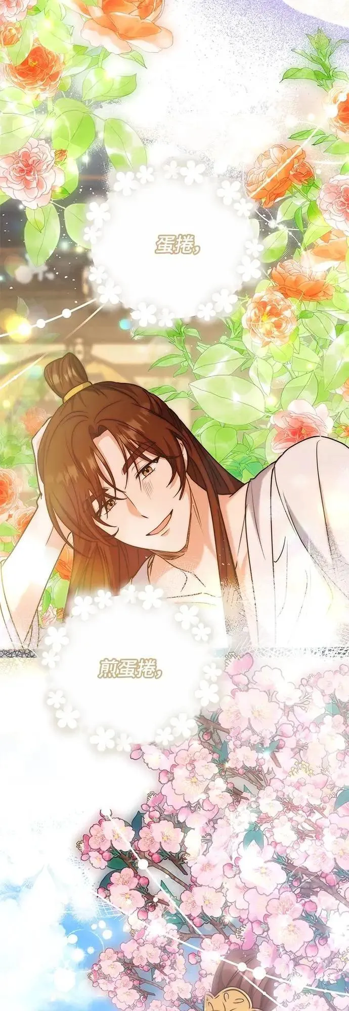 第68话 介垣的弟弟 第60页