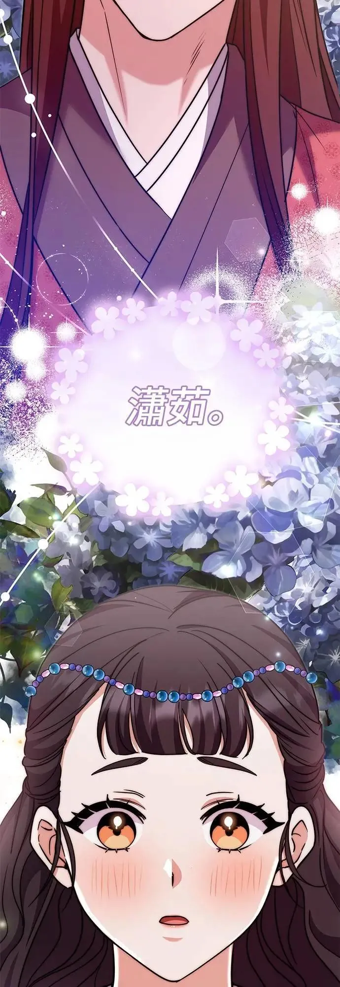 第68话 介垣的弟弟 第62页