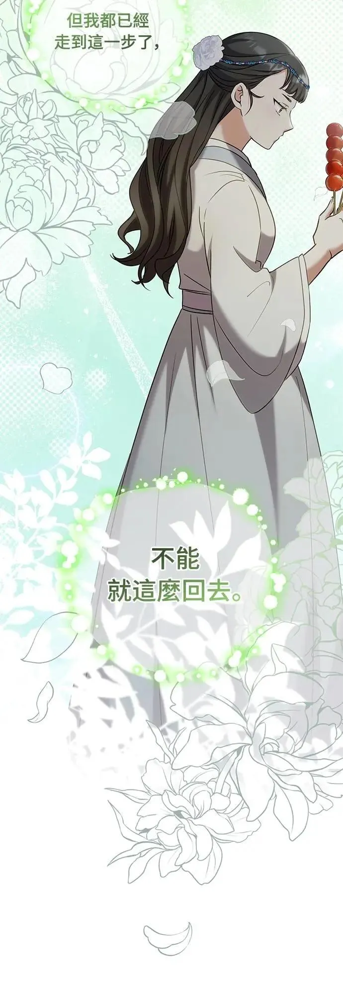 第68话 介垣的弟弟 第65页
