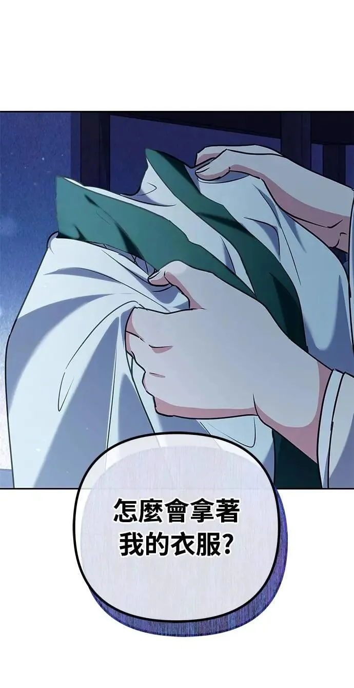 第68话 介垣的弟弟 第71页
