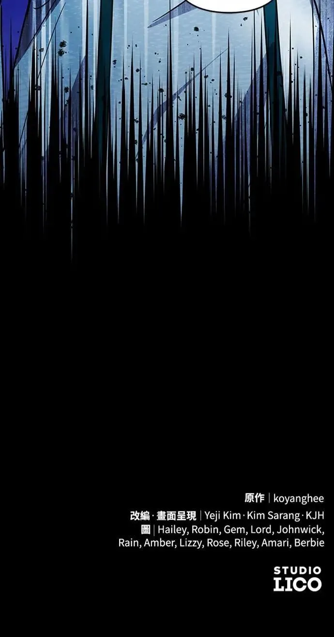 第68话 介垣的弟弟 第75页