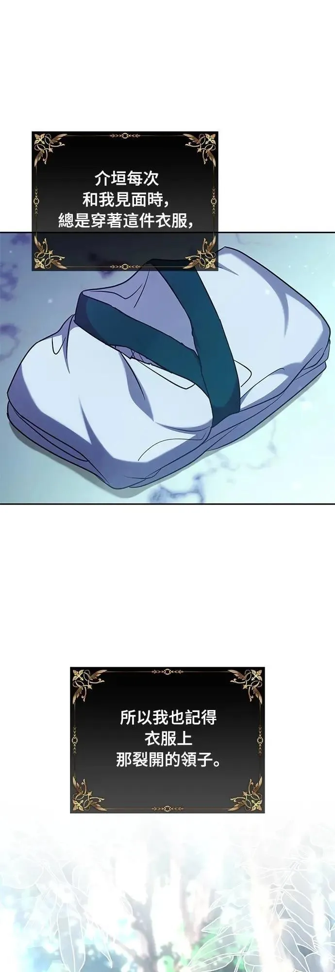 第69话 请把手拿开 第2页