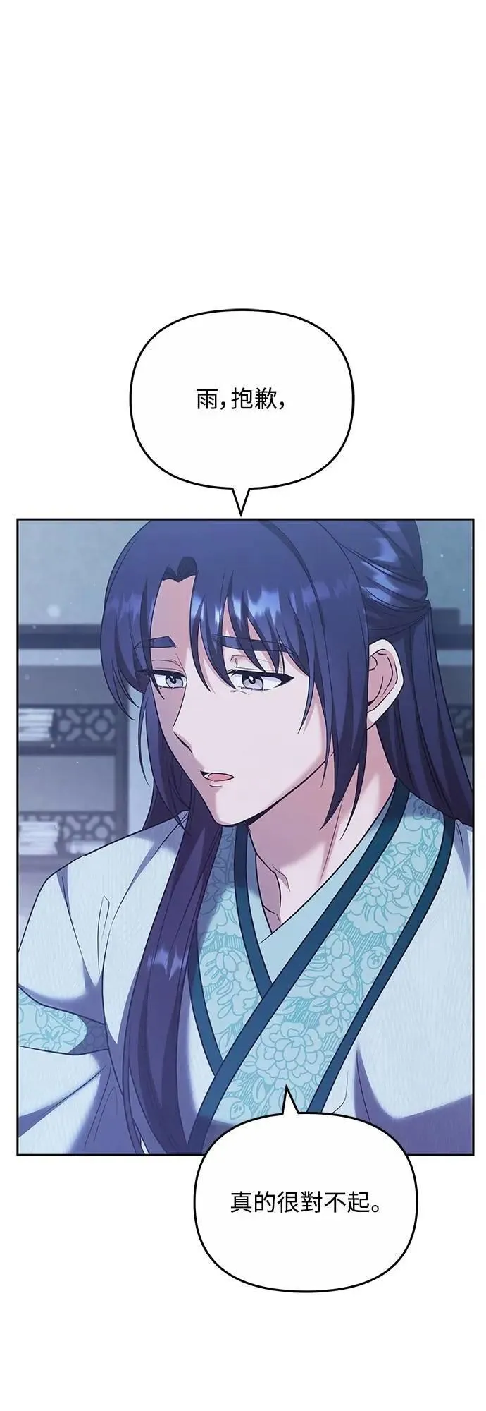第69话 请把手拿开 第4页