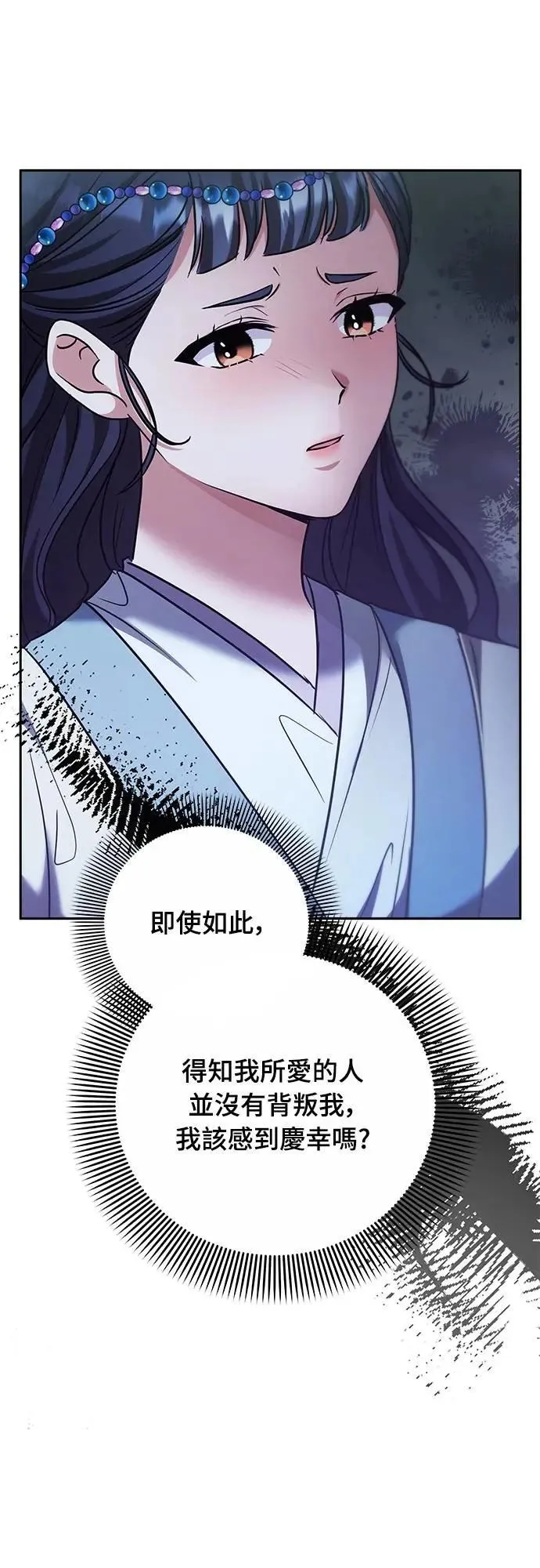 第69话 请把手拿开 第6页
