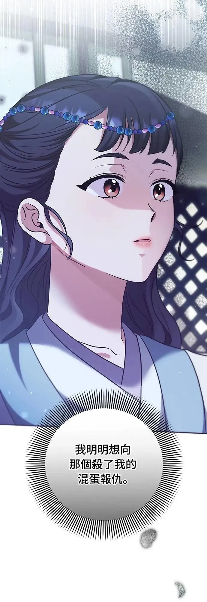 第69话 请把手拿开 第9页