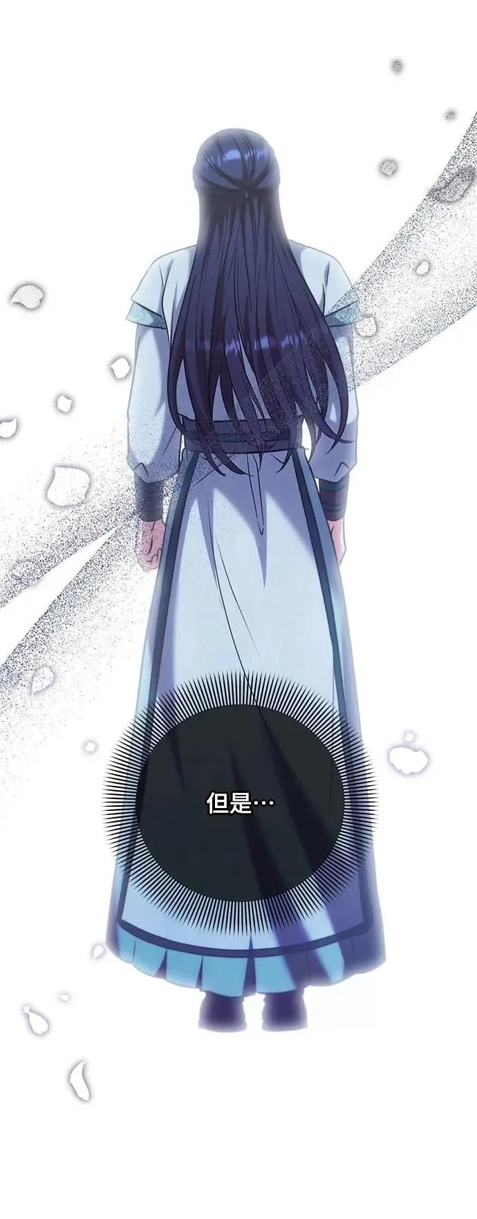 第69话 请把手拿开 第10页