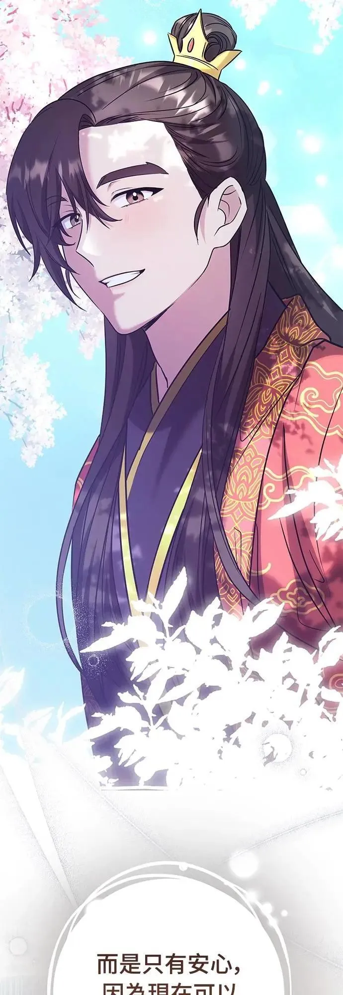 第69话 请把手拿开 第14页