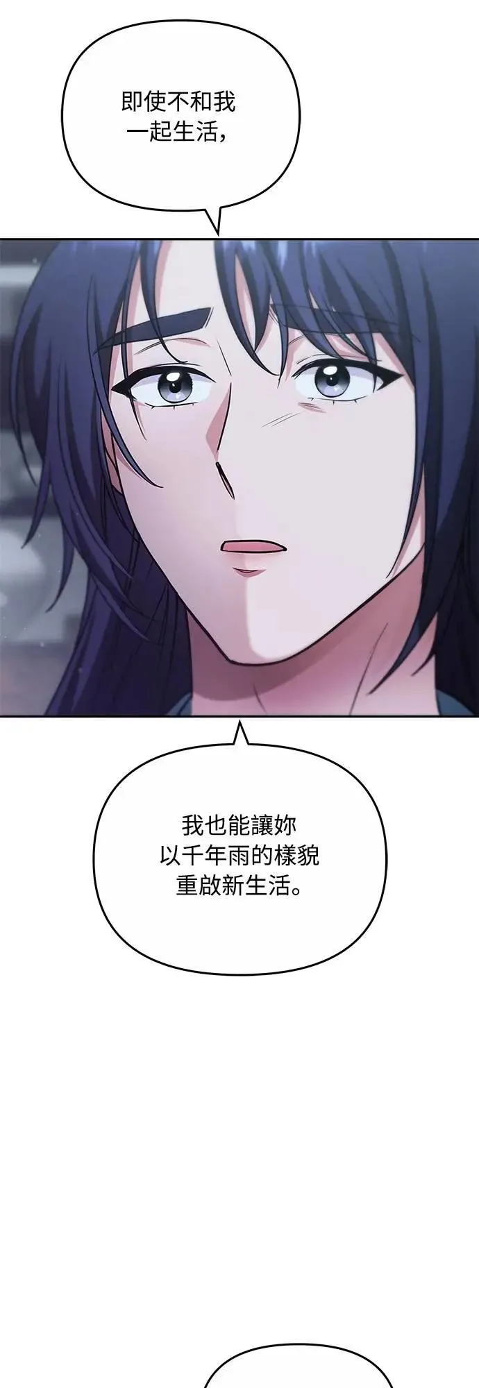 第69话 请把手拿开 第17页